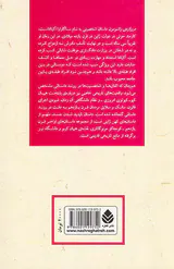 ادبیات پلیسی جلد دوازدهم دروازه ی راشومون